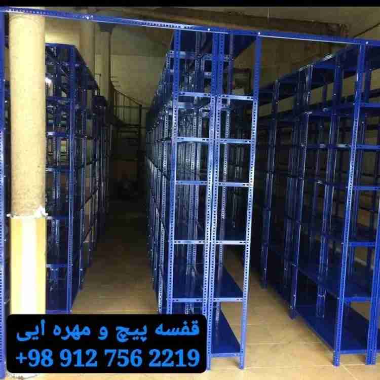 قفسه بندی پیچ و مهره ایی